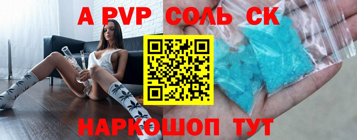 Alpha-PVP VHQ  Вход с VPN  Alfa_PVP Соль  Alpha-PVP  Новый Уренгой  A PVP Соль 