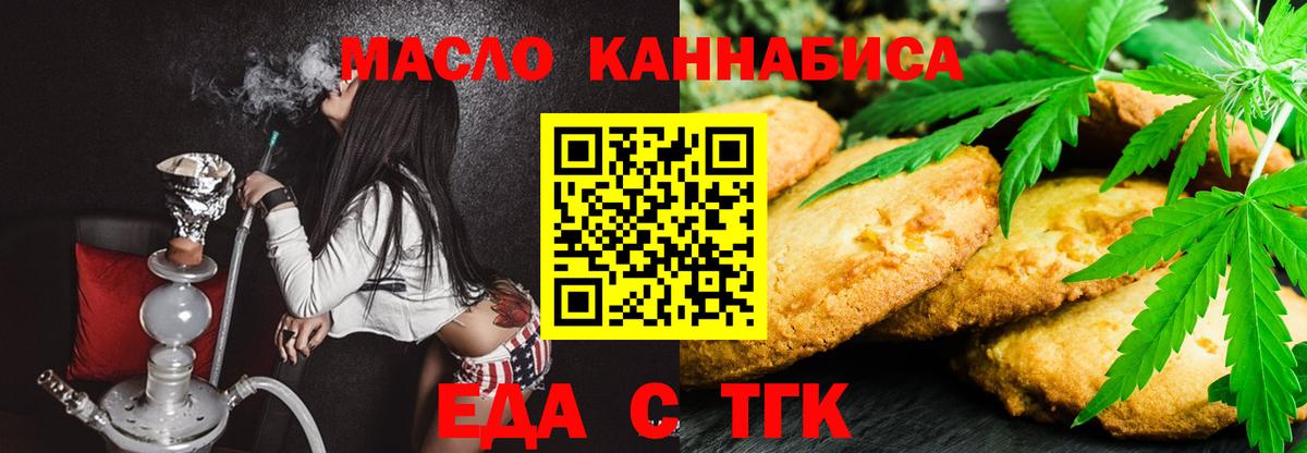 Canna-Cookies конопля Новый Уренгой