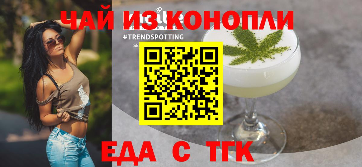 Cannafood конопля  Вход с VPN  Новый Уренгой 