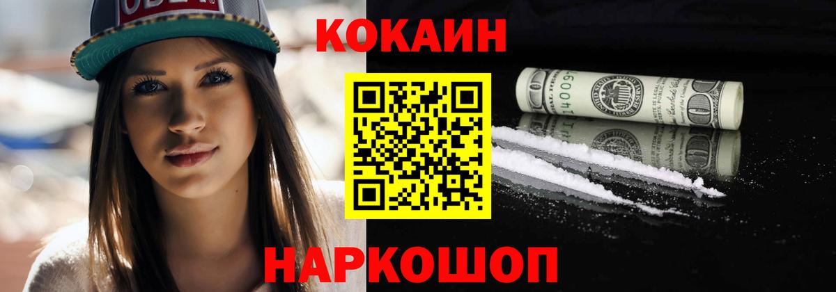 где продают наркотики  Вход с VPN  КОКАИН Перу  Новый Уренгой  Кокаин Columbia 