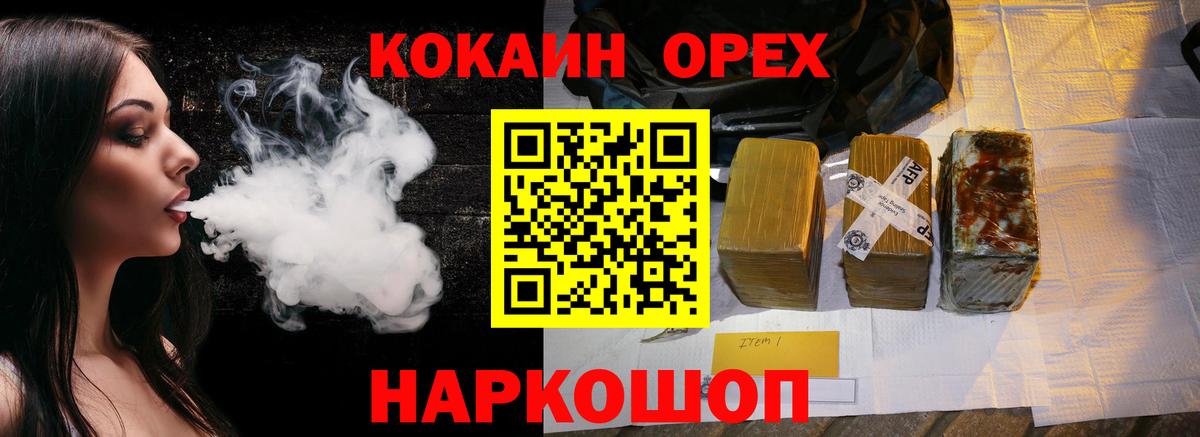 КОКАИН VHQ Новый Уренгой