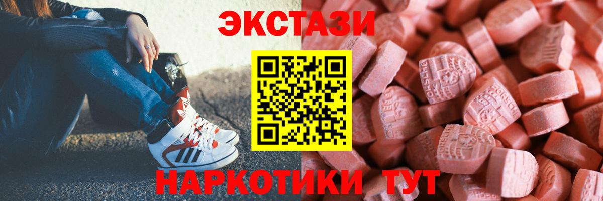 Экстази VHQ  Вход с VPN  блэк спрут вход  Ecstasy  Экстази ешки  Новый Уренгой 