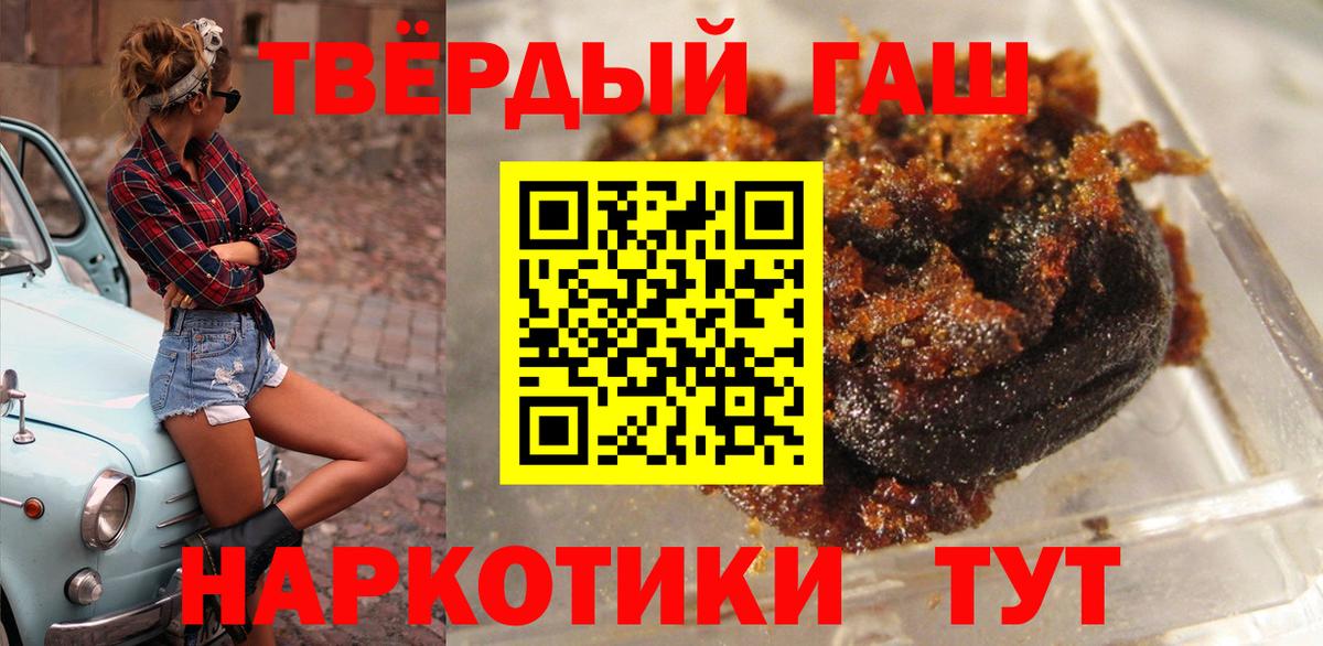 Гашиш Cannabis  Вход с VPN  Гашиш гарик  ГАШИШ  Новый Уренгой 