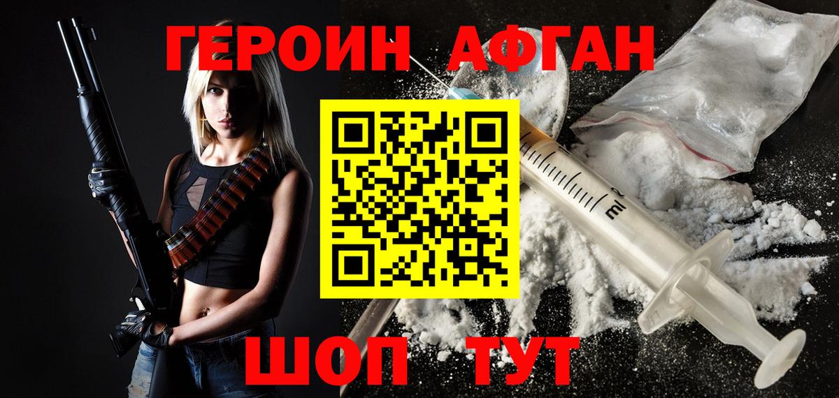 Героин VHQ  Вход с VPN  Новый Уренгой 
