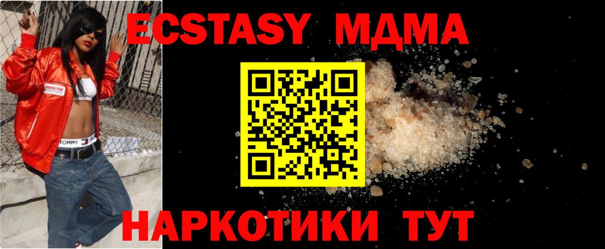 MDMA молли  Вход с VPN  Новый Уренгой  МДМА  MDMA кристаллы 