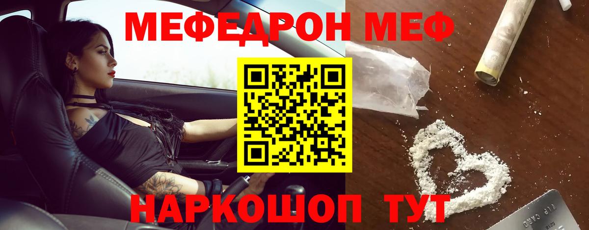 МЕФ мяу мяу  Вход с VPN  МЯУ-МЯУ  Новый Уренгой  Мефедрон mephedrone  МЯУ-МЯУ 