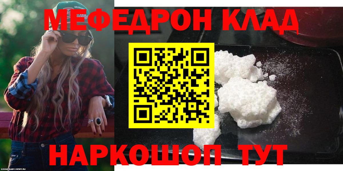 Мефедрон кристаллы Новый Уренгой