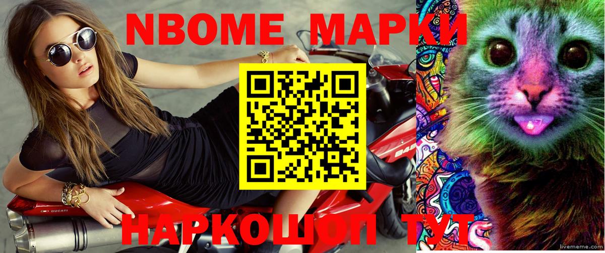 Наркотические марки 1,5мг Новый Уренгой