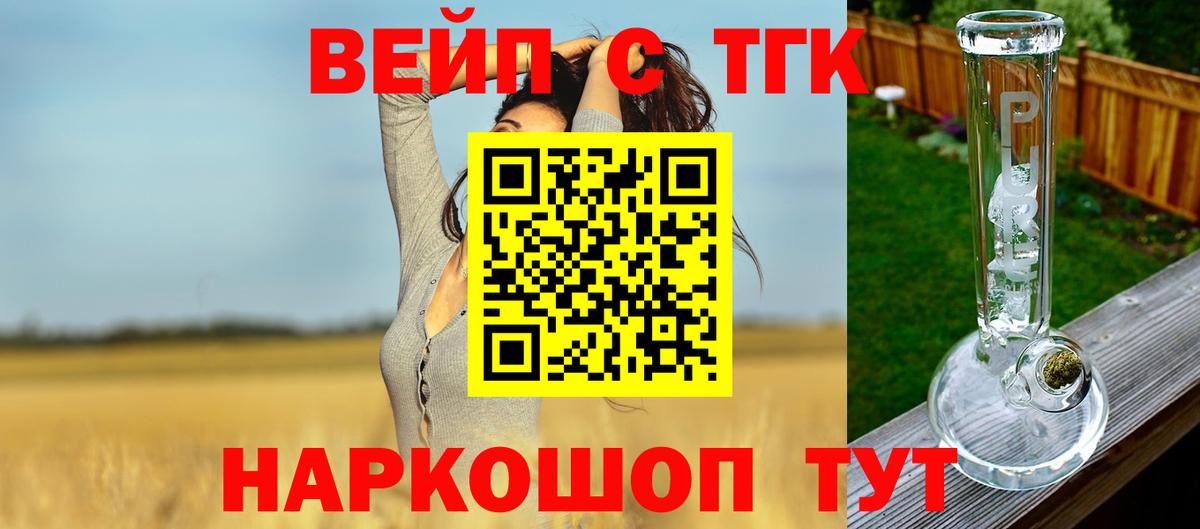 ТГК жижа  Вход с VPN  Дистиллят ТГК гашишное масло  Новый Уренгой 